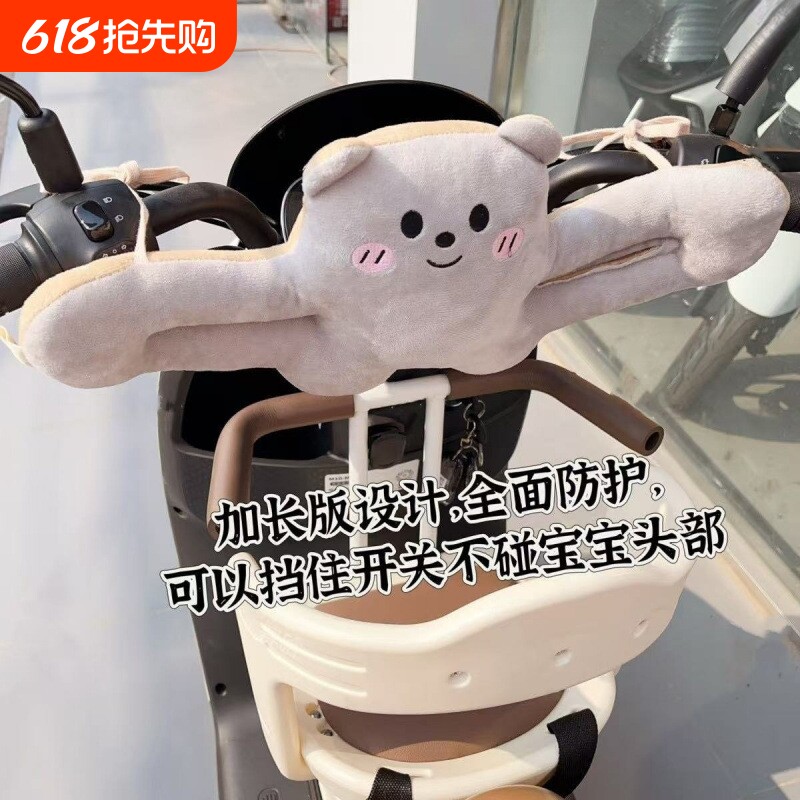 电动车防撞头保护垫婴儿座椅前置保护宝宝儿童加厚电瓶车防撞软包
