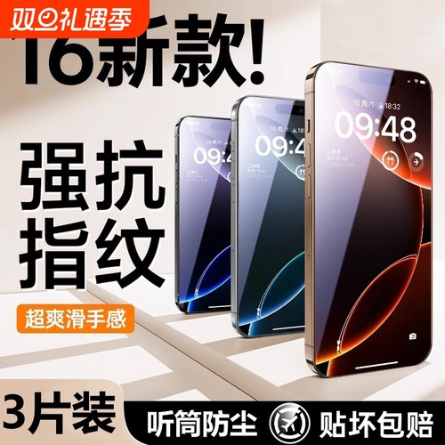 苹果15钢化防窥膜康宁材质纳米