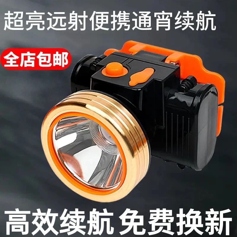 头灯军工纯进口野外强光大功率型led头灯长续航超亮头戴户外钓鱼图片