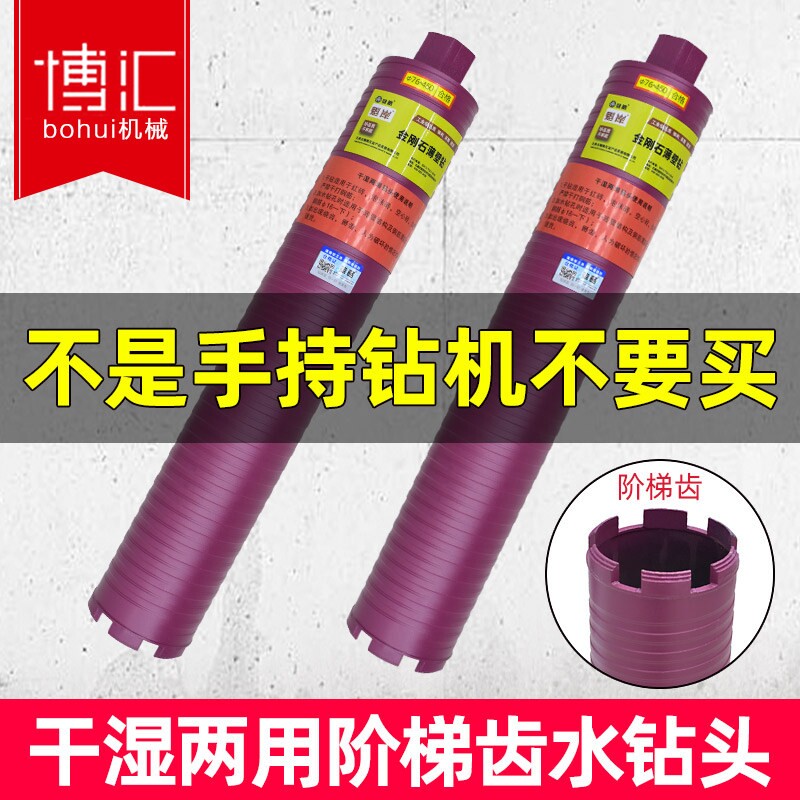 雄略干打水钻头专业空调墙壁钻头干湿两用开孔器水钻钢筋钻孔螺纹