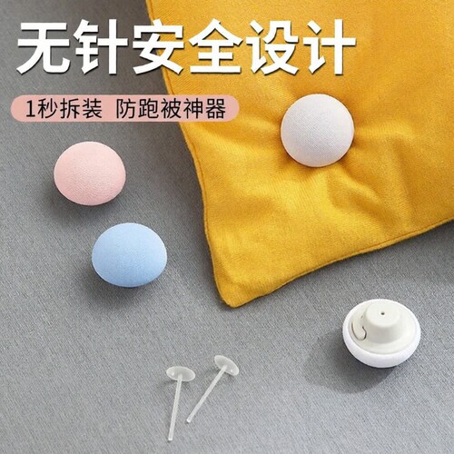 被子固定器新款安全无针床单被套被罩棉被防跑隐形被订被角扣神器