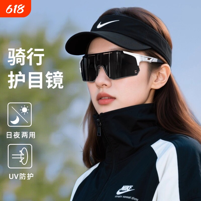 骑行眼镜女日夜两用变色防护装备防紫外线防风沙护目镜开车感光
