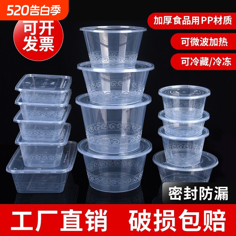 食品级圆形外卖打包盒一次性餐盒长方形饭盒塑料加厚汤碗带盖家用