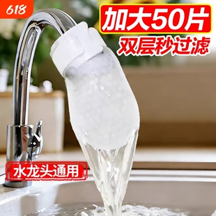 水龙头防溅过滤袋自来水泥沙杂质加厚通用过滤器出水口冷热过滤棉