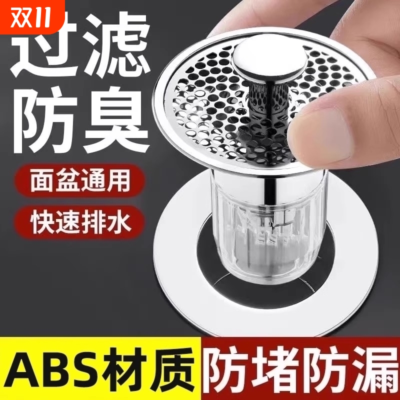 洗脸盆弹跳芯防臭过滤不锈钢防漏洗手盆通用面盆下水塞摁压下水器