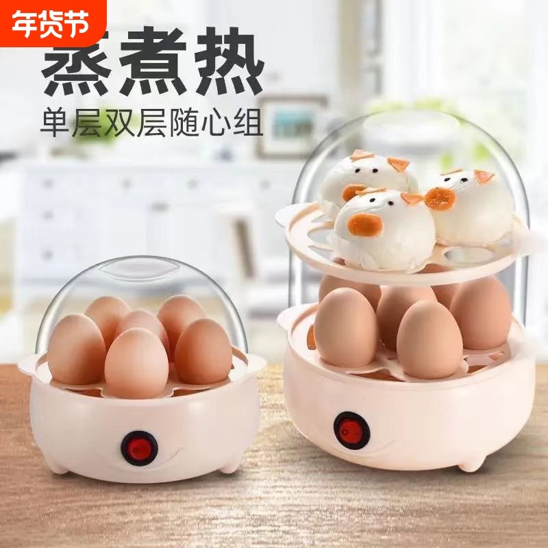 多功能蒸蛋器自动断电煮蛋家用学生宿舍蒸玉米红薯早餐神器鸡蛋,厨房电器,煮蛋器/蒸蛋器,淘宝优惠券,粉丝福利购,淘宝优惠卷