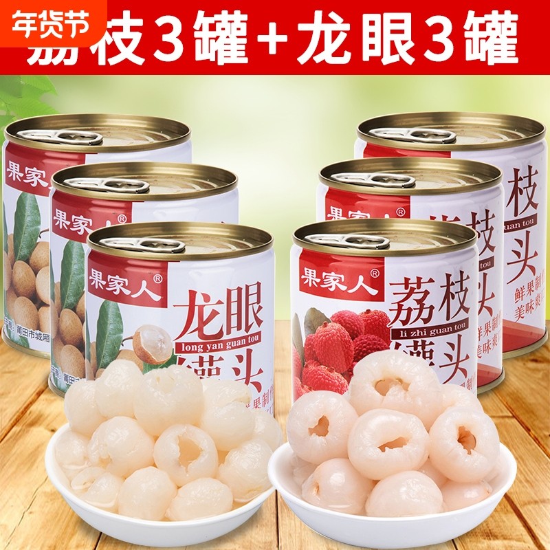 果家人新鲜水果罐头龙眼糖水荔枝罐头312g*6罐商用橘子杨梅黄桃