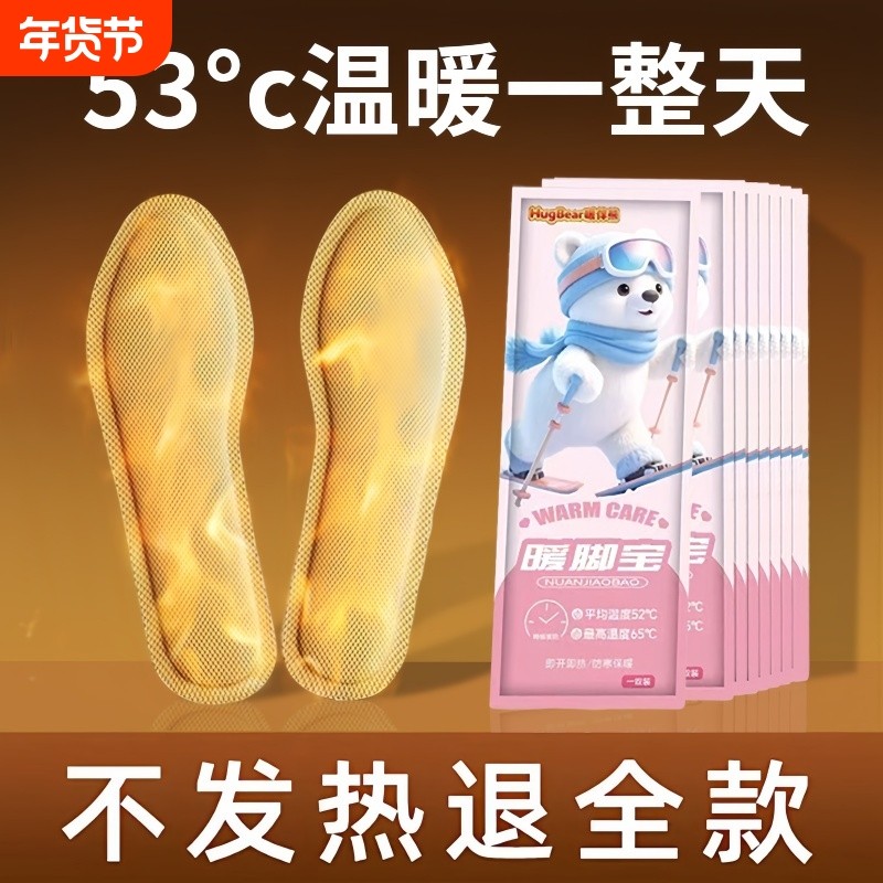 发热鞋垫女可行走自发热暖足贴男暖脚宝冬季12小时自加热鞋垫,居家日用,发热鞋垫,淘宝优惠券,粉丝福利购,淘宝优惠卷