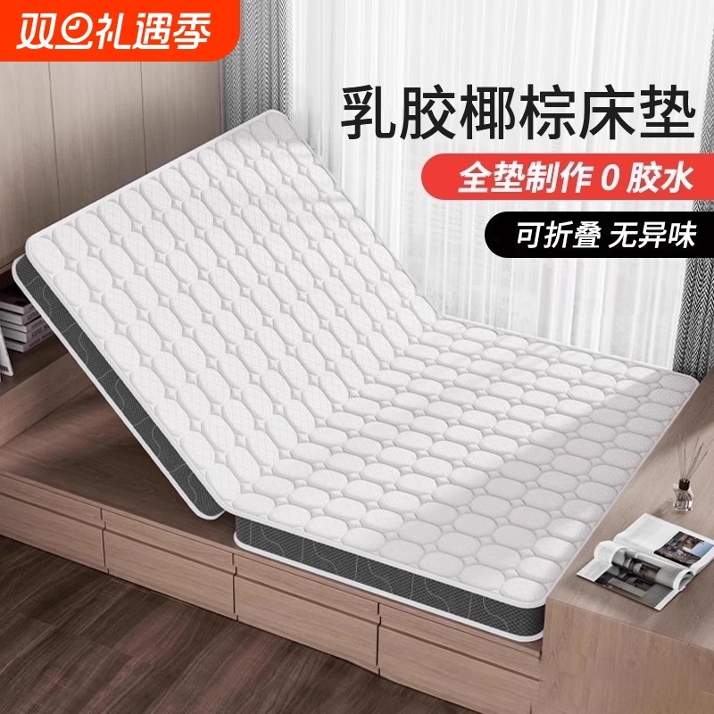 天然椰棕床垫遮盖物硬垫家用抗菌