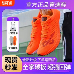 男女体考鞋 燃烧派燃烧2.0全掌燃烧气垫二代碳板竞速鞋 训练跑步鞋