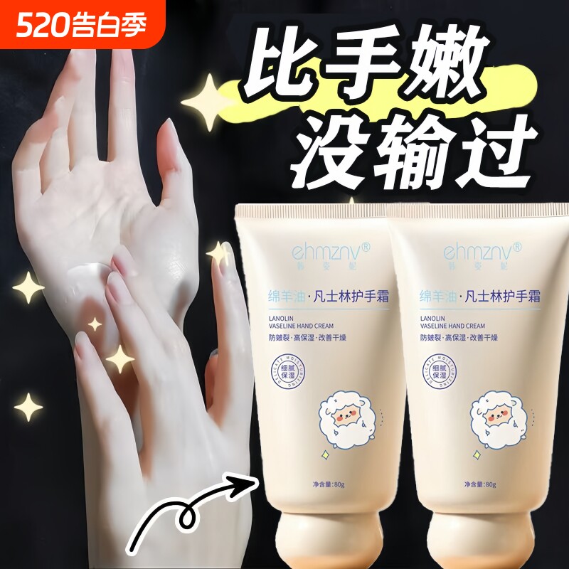 绵羊油护手霜滋润保湿补水防干裂嫩白去手纹粗糙便携式官方旗舰店