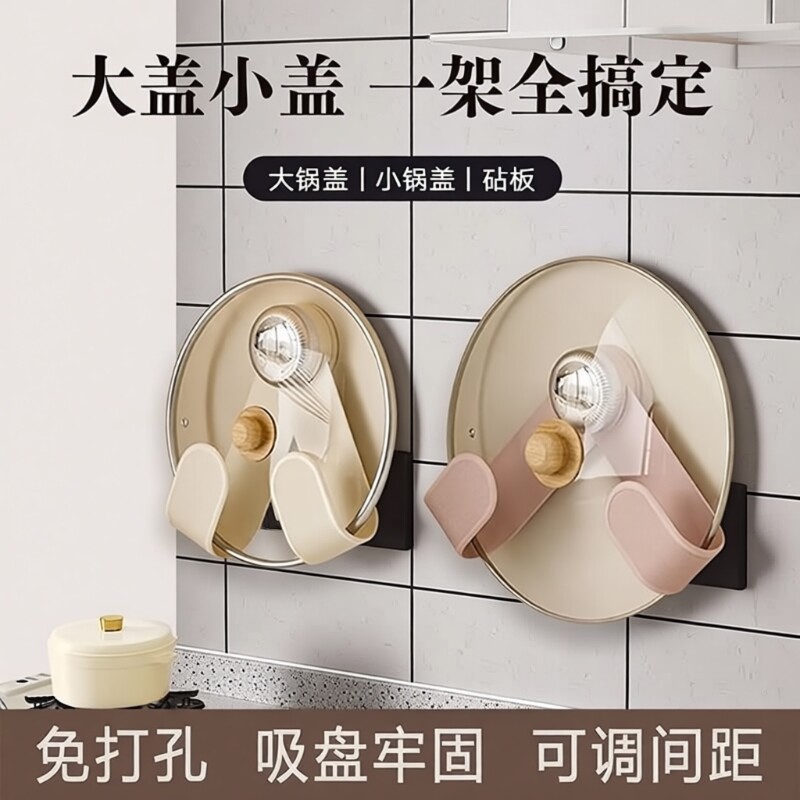 强力吸盘旋转锅盖架壁挂式免打孔厨房置物架收纳挂架菜板架砧板架