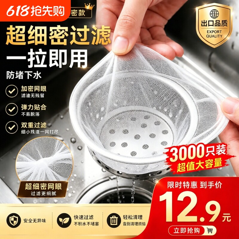 厨房水槽过滤网下水道洗菜洗碗水池过滤器一次性地漏垃圾防堵神器