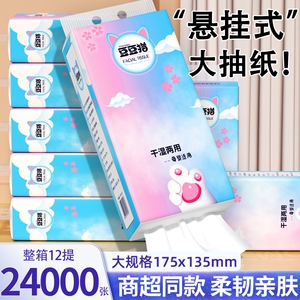 悬挂式抽纸大包一分钱家用整箱餐巾纸面巾纸擦手纸卫生纸母婴木浆