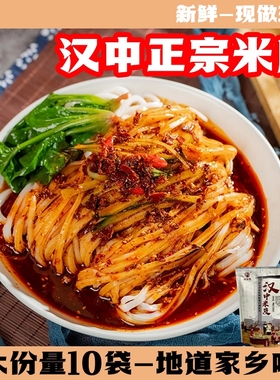 汉中米皮开袋即食正宗陕西特产热米面皮速食美食小吃凉皮麻酱袋装
