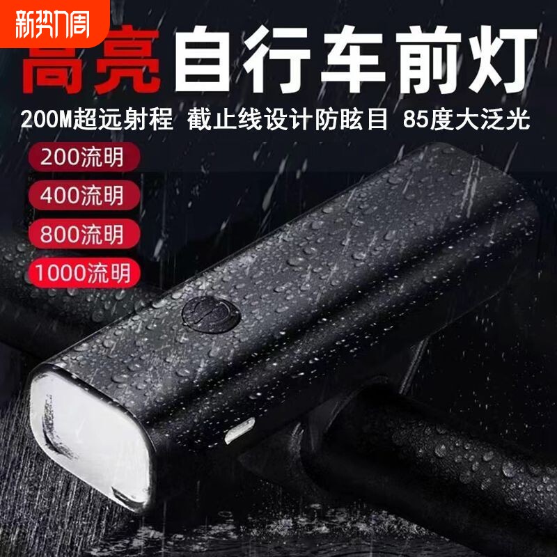 儿童山地车单车自行车夜骑灯车灯强光前灯USB充电防雨骑行装备