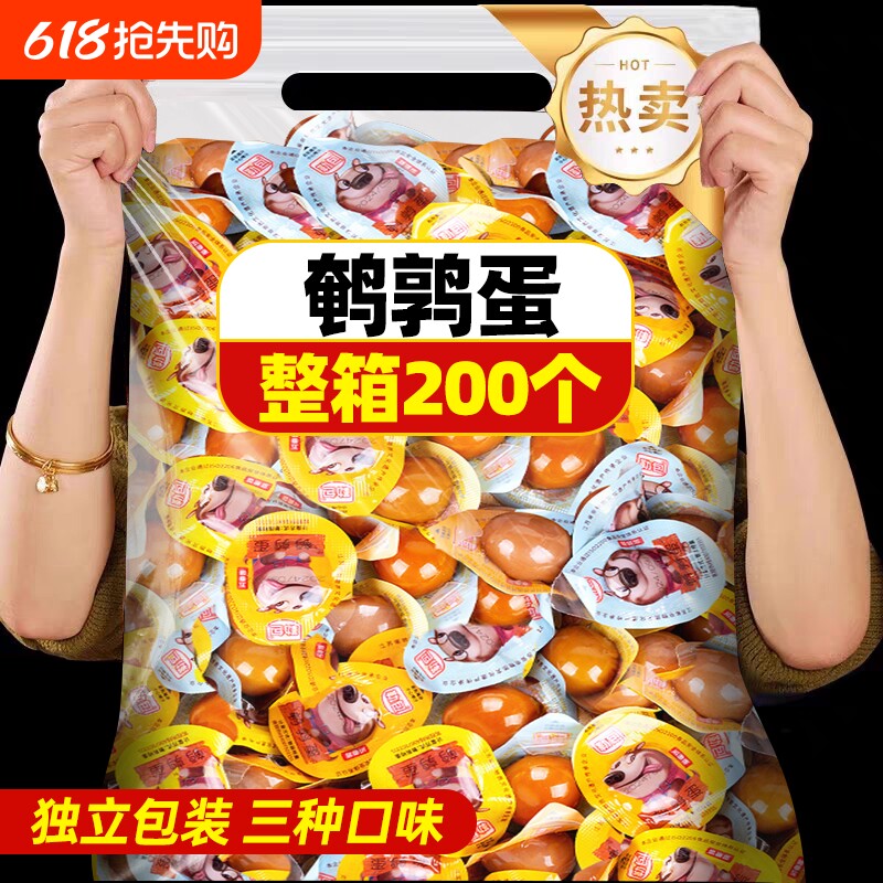 盐焗鹌鹑蛋卤蛋小包装零食即食解馋卤味休闲小吃批发好吃健康五香