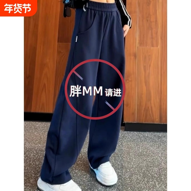 藏蓝色直筒裤子香蕉裤女2025春秋大码高腰阔腿裤运动宽松休闲卫裤,女装/女士精品,大码裤装,淘宝优惠券,粉丝福利购,淘宝优惠卷