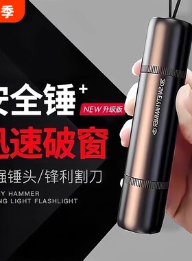 汽车破窗器多功能|超3000次加购