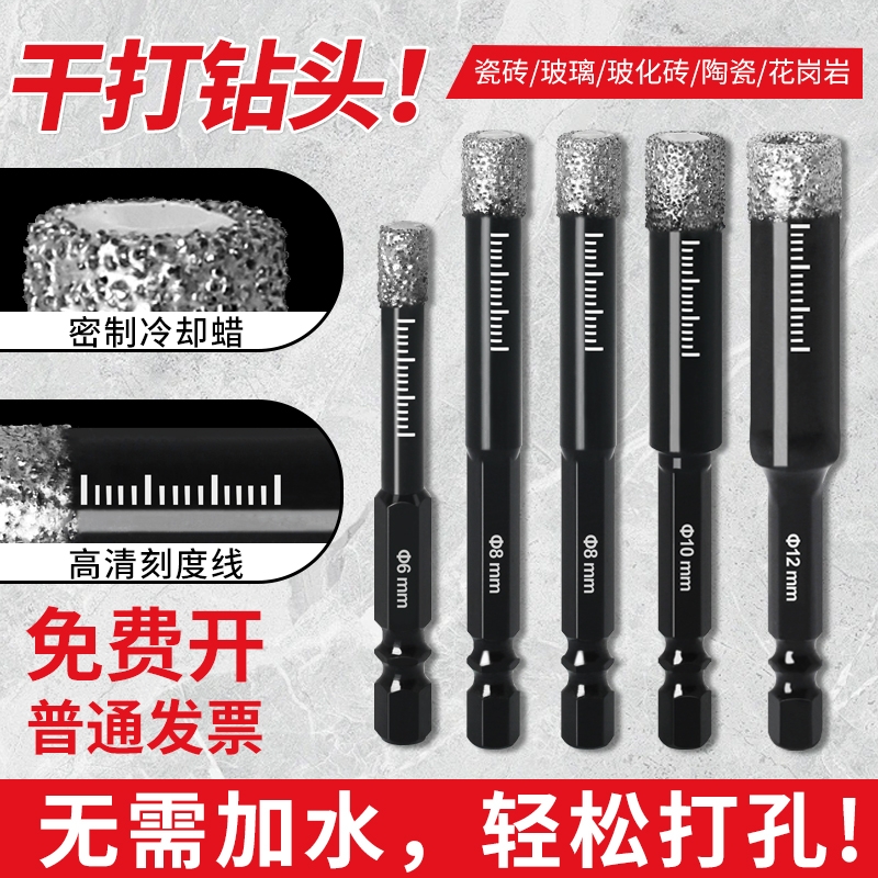 开孔器大理石六角柄钻头打瓷砖开孔干钎焊全瓷玻化砖瓷砖硬质风批