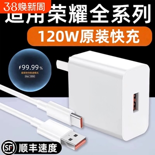 【官方正品】适用荣耀120W手机充电器超级快充荣耀Win荣耀Magic8Pro7pro充电头type-c数据线原装正品渲涯