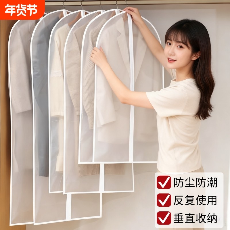 衣服防尘罩挂衣袋防尘套挂式长款羽绒服家用透明大衣袋子衣架衣物