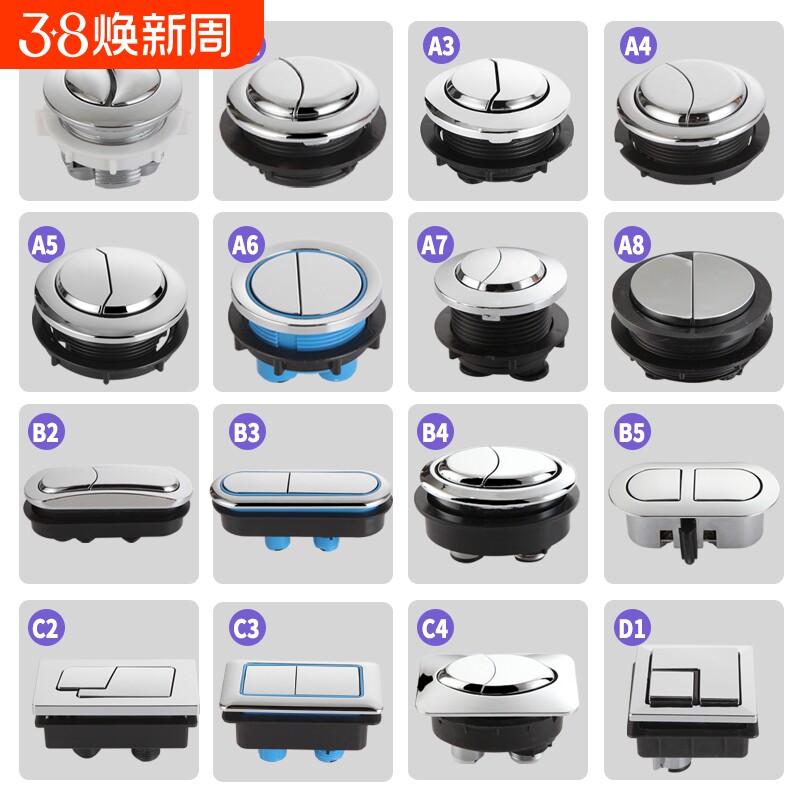 马桶水箱按键冲水开关配件按压器通用盖套双按钮塑料长方形陶瓷