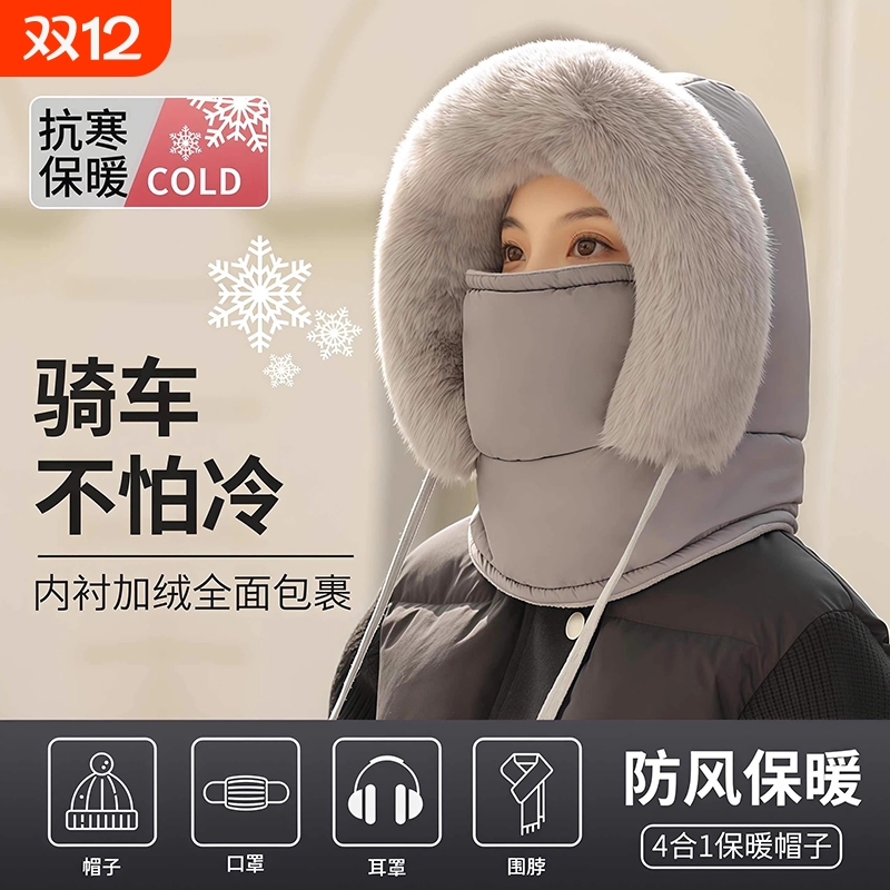 男士冬季骑行电动车保暖防风面罩围脖加厚套头棉帽子女防寒骑车