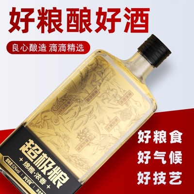 【光良超极粮】52度白酒
