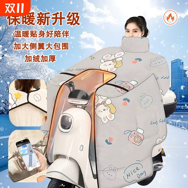 电动车挡风被冬季加绒加厚防水防风罩春秋四季通用新款防雨全包