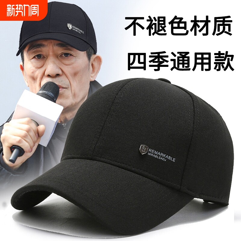 中老年人帽子男春秋棒球帽四季2025硬顶老人爸爸爷爷鸭舌帽跑步