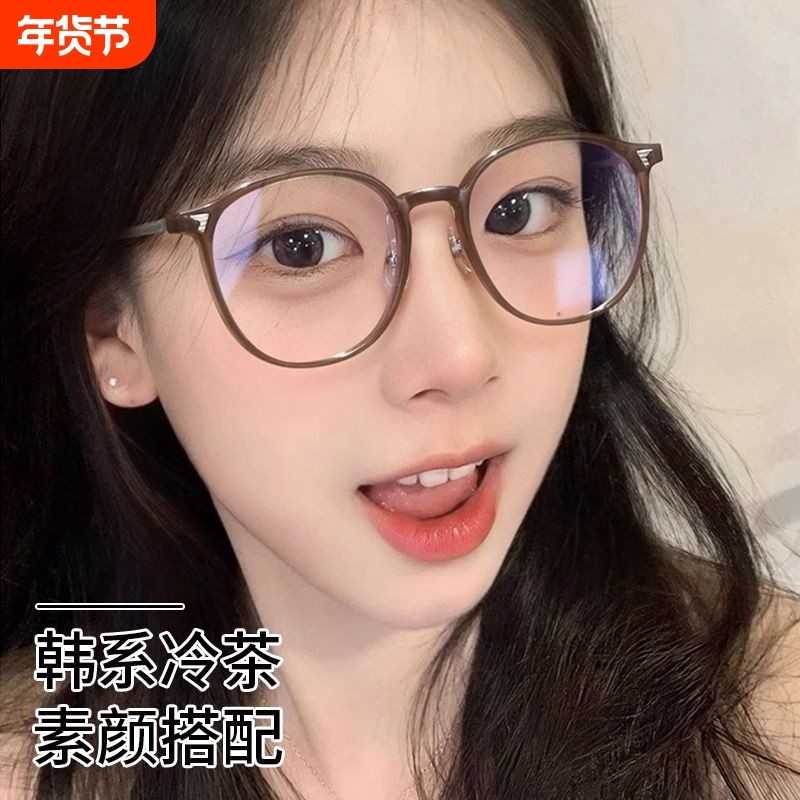 冷茶色近视眼镜防蓝光女高级感素颜大框显脸小平光镜镜片可配度数