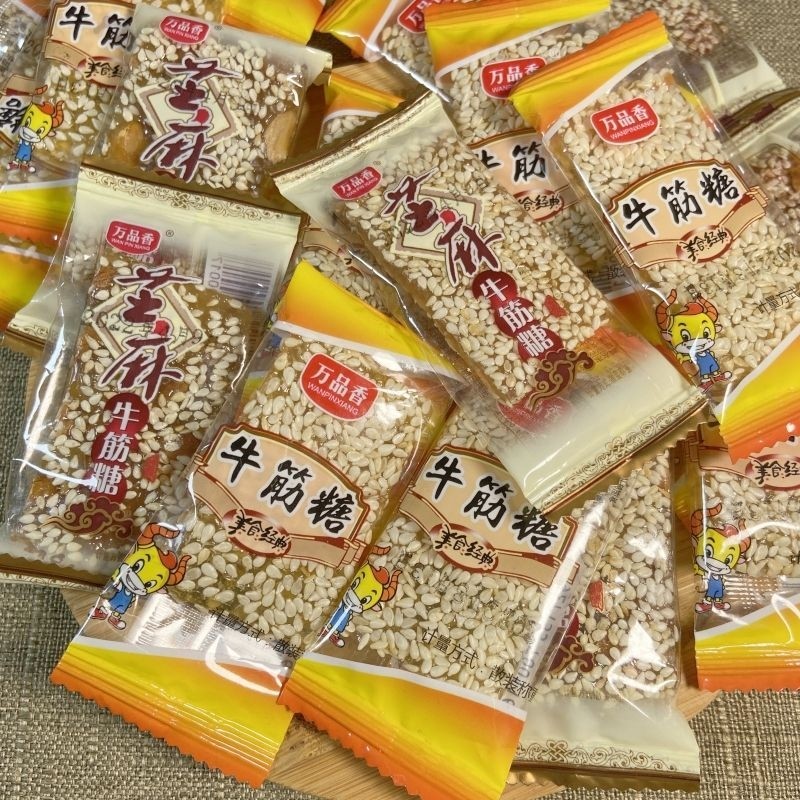 芝麻花生牛皮糖牛筋正宗老式怀旧芝麻软糖果年货批发零食休闲解馋