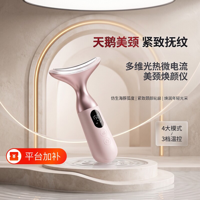 美容仪器家用彩光提拉V脸按摩导入仪淡化法令纹颈纹紧致面部美颈