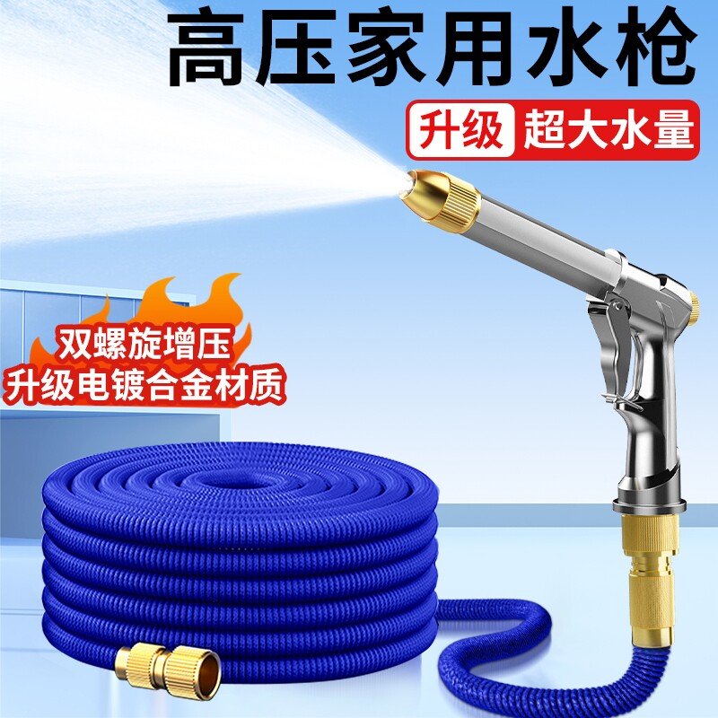 洗车高压水枪家用喷头水龙头伸缩水管软管防爆强力冲洗地车用工具