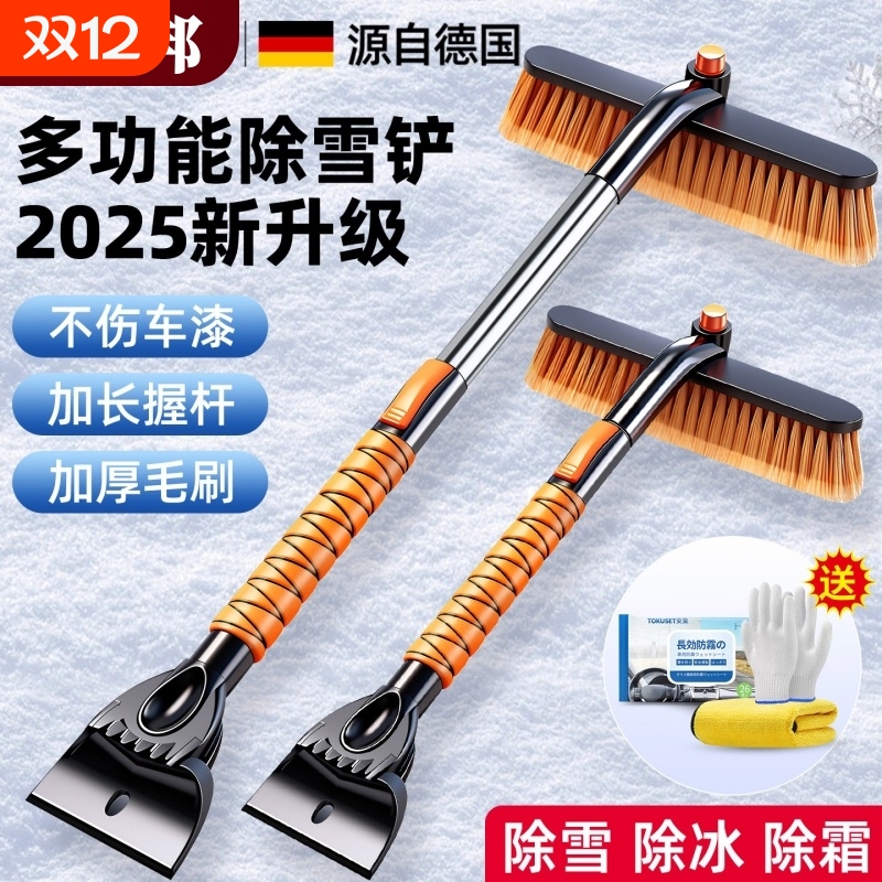 品质TOP.I】航空合金伸缩除雪铲