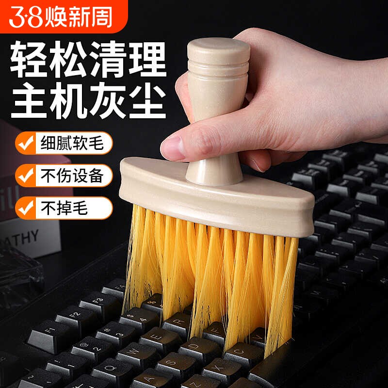 机械键盘清洁刷刷子键盘刷清理刷清灰除尘刷小毛刷笔记本电脑主机机箱显卡主板风扇清洗专用工具灰尘