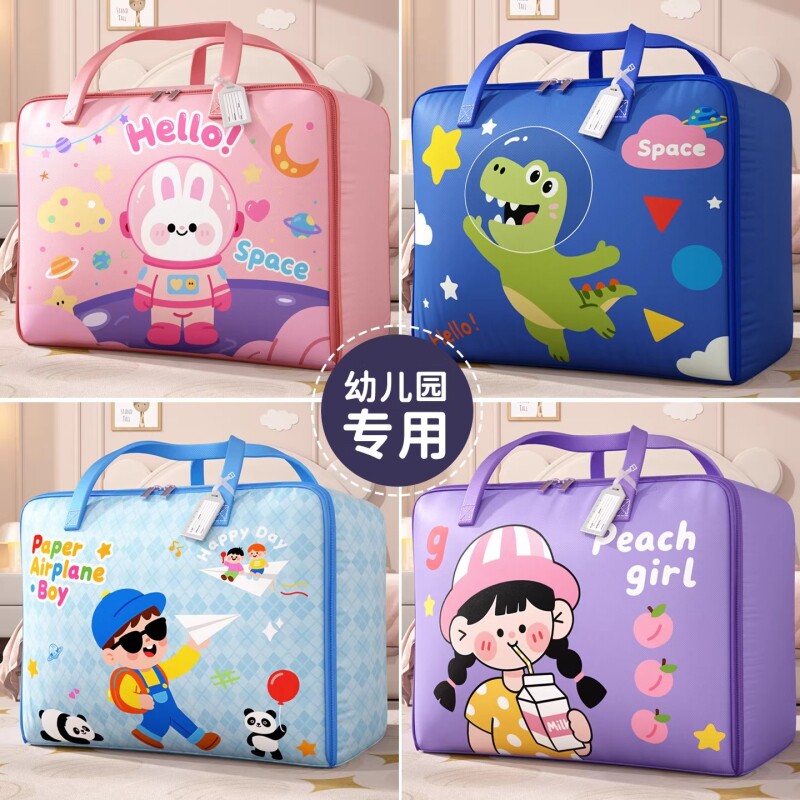 幼儿园被子收纳袋儿童入园牛津布行李袋装棉被子衣服袋防水大容量