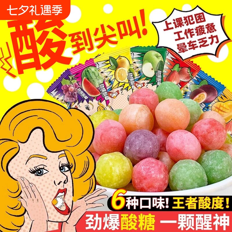 糖果网红爆酸糖巨酸提神小零食水果糖上课超大晕车柠檬多种爆浆