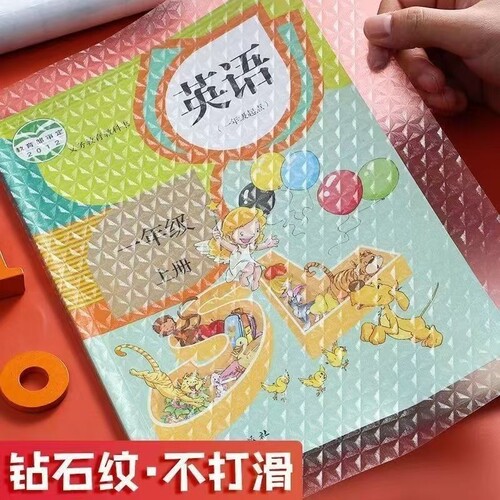 自粘包书皮加厚磨砂小学生初中书膜免裁剪透明磨砂环保防水高中课本保护套