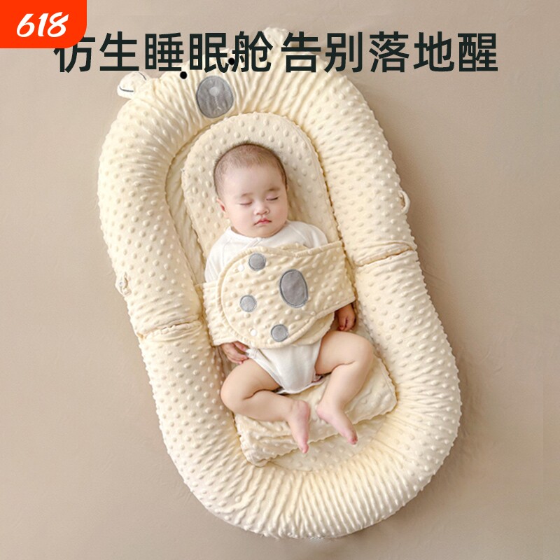 宝宝床中床婴儿新生防惊跳床上斜坡睡垫醒防吐奶神器可移动多功能
