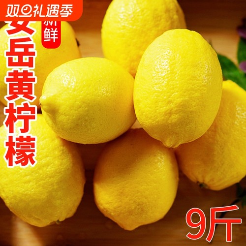 【天猫好物推荐】安岳黄柠檬