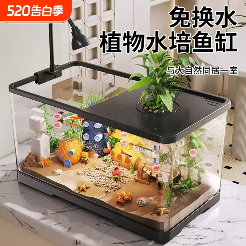 鱼缸水族箱生态造景家用桌面新款懒人过滤制氧加热带灯塑料金鱼缸