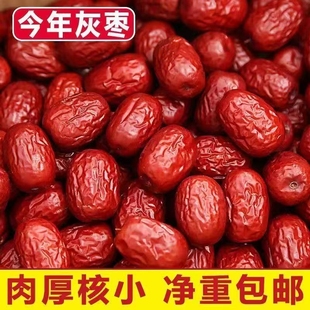 新疆特产红枣新货新疆大枣干果孕妇红枣子袋装 干枣优质品干货肉枣