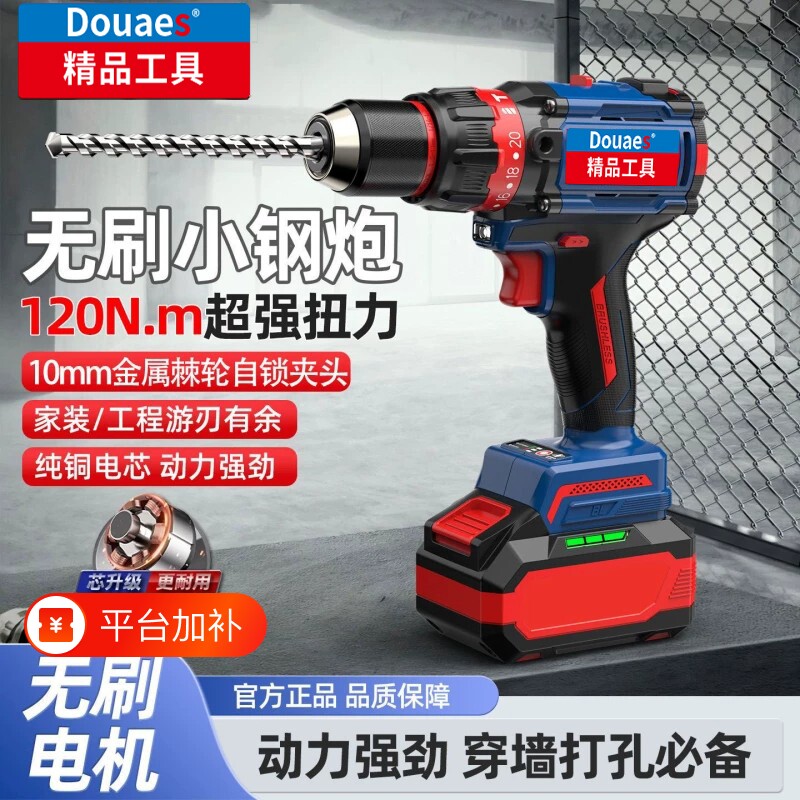 东款手电钻大功率电动螺丝刀冲击钻转手枪钻锂电工具无刷脉冲两用