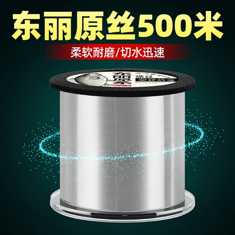进口东丽500米钓鱼线主线正品强拉力柔软子线路亚海竿专用尼龙线