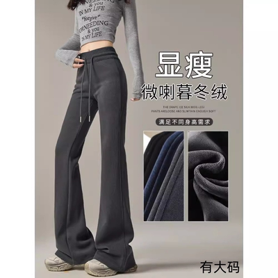 灰色微喇叭裤女秋冬季加绒马蹄裤垂感显瘦阔腿休闲运动卫裤大码