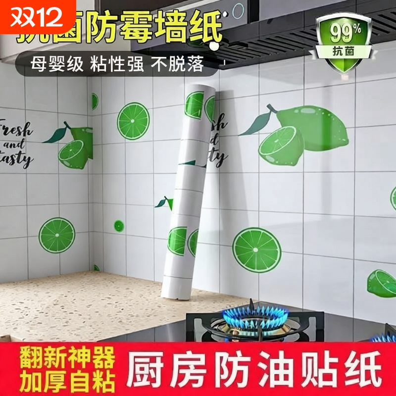 厨房防油贴纸加厚耐高温铝箔墙纸橱柜灶台防潮防水防污自粘贴壁纸