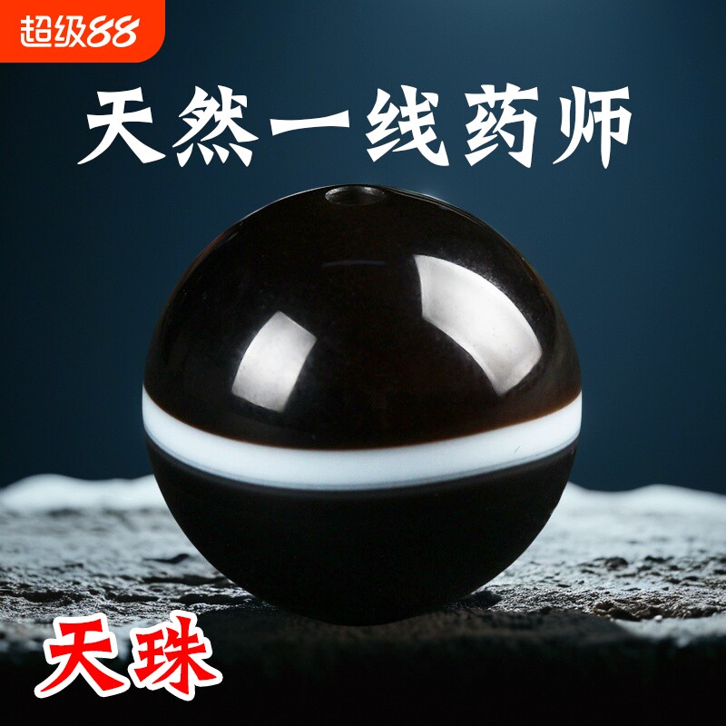 天然一线药师念珠文玩多宝散珠古法手串玛瑙珠子单颗DIY佛珠圆珠图片