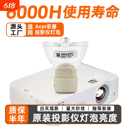 投影机仪灯泡质保半年量大价优